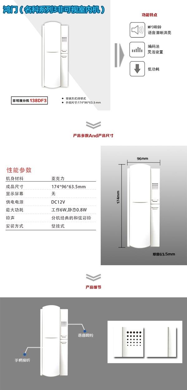 禹城市非可视室内分机