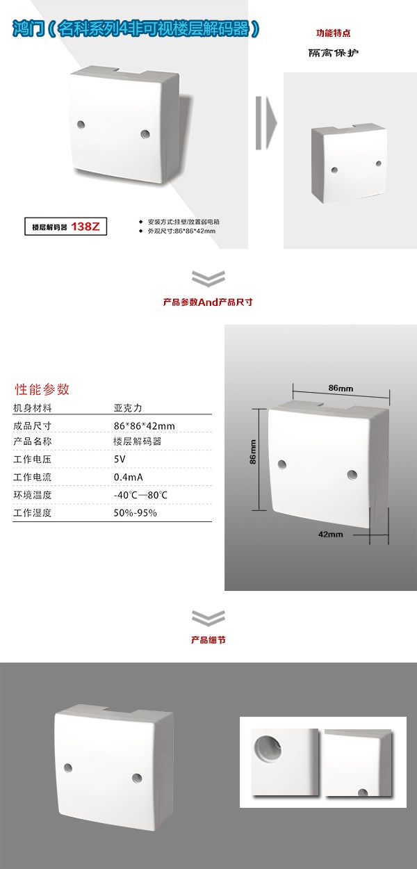 禹城市非可视对讲楼层解码器