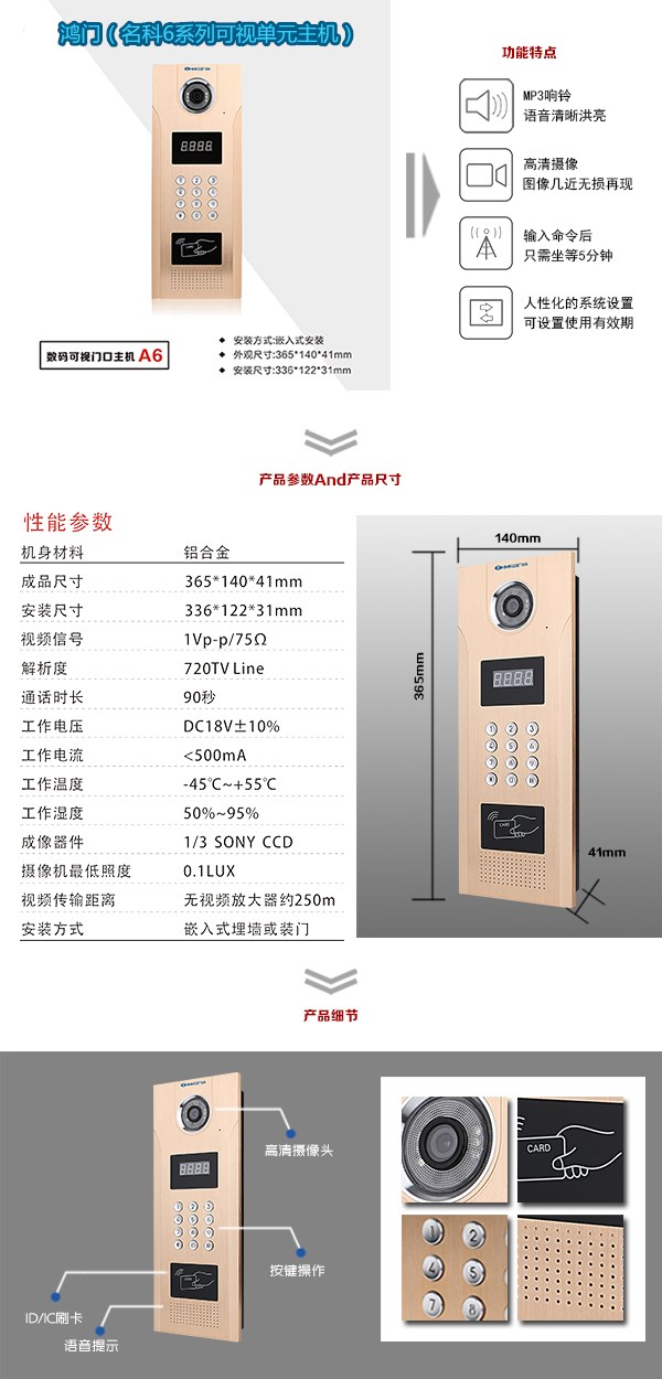 禹城市可视单元主机1